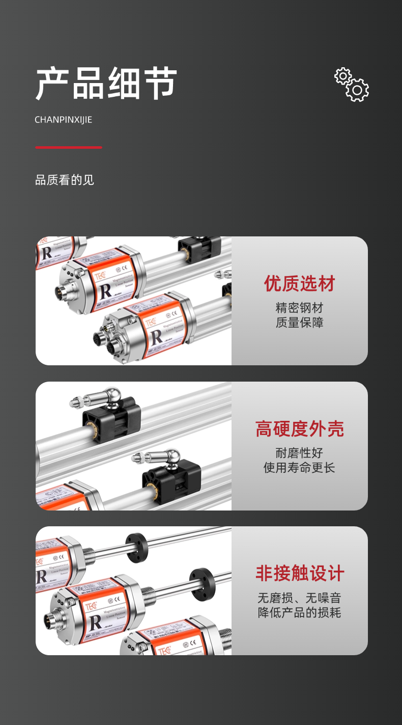 R系列磁致伸缩线性位移传感器(图7)