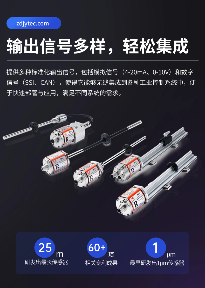 RH-CAN磁致伸缩位移传感器(图6)