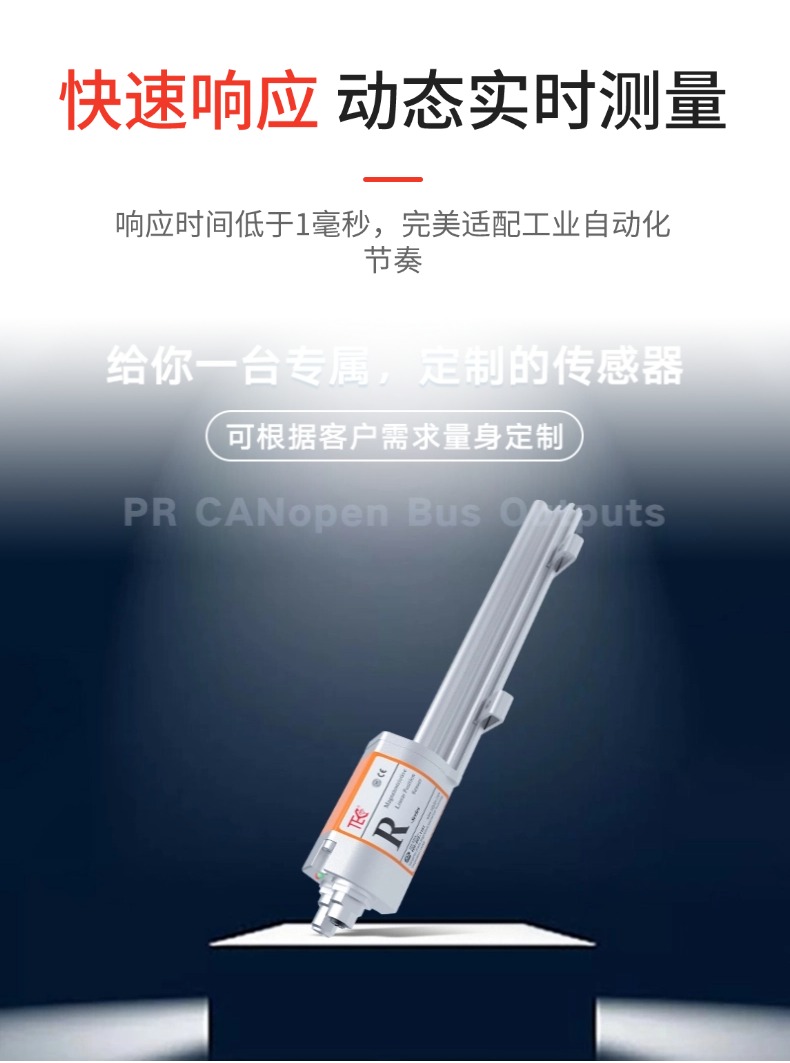 RP-CAN磁致伸缩位移传感器(图5)