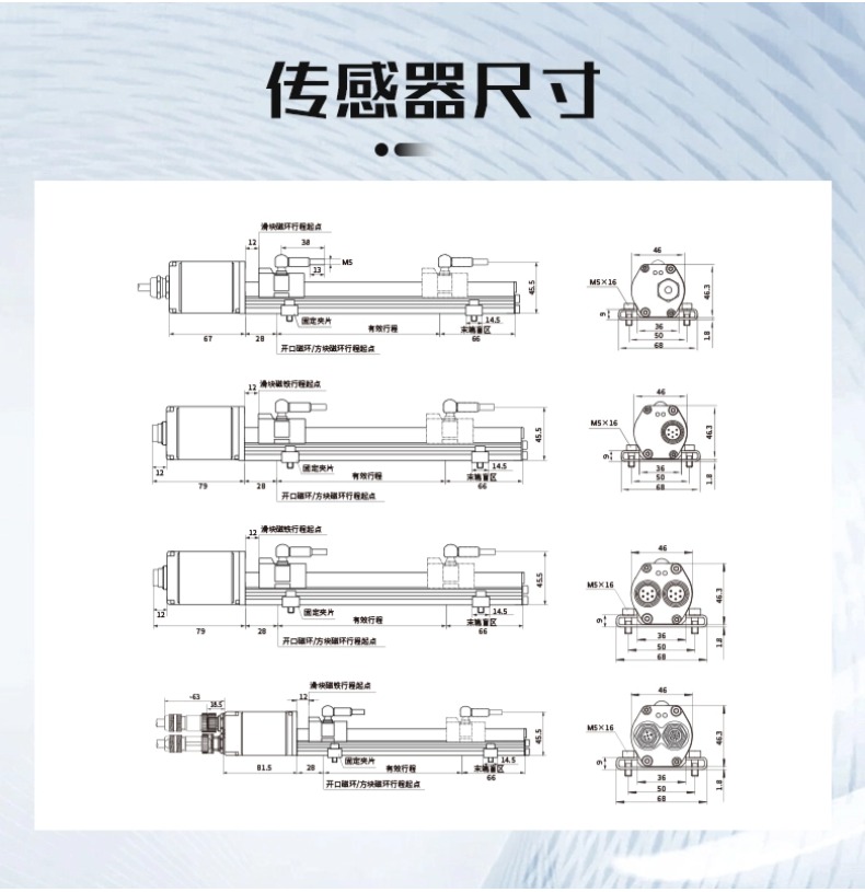 RP-CAN磁致伸缩位移传感器(图7)