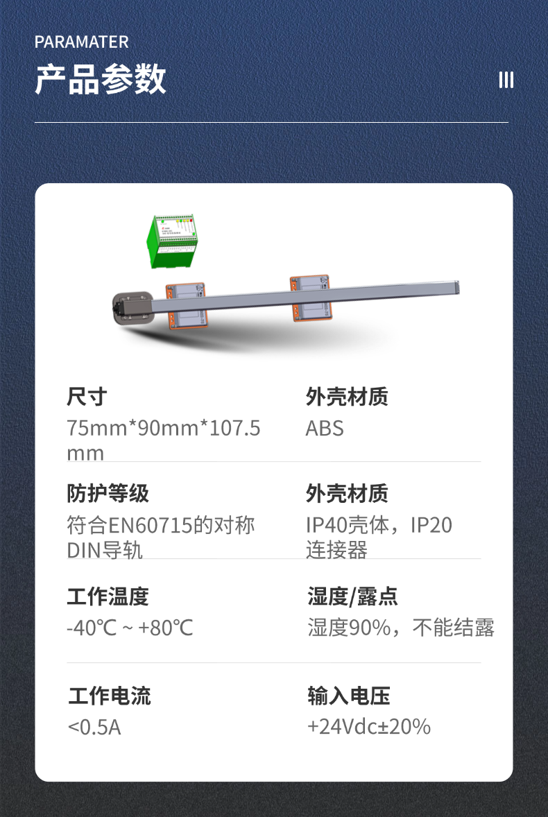 超长量程传感器_长距离磁致伸缩绝对式位移测量系统(图9)